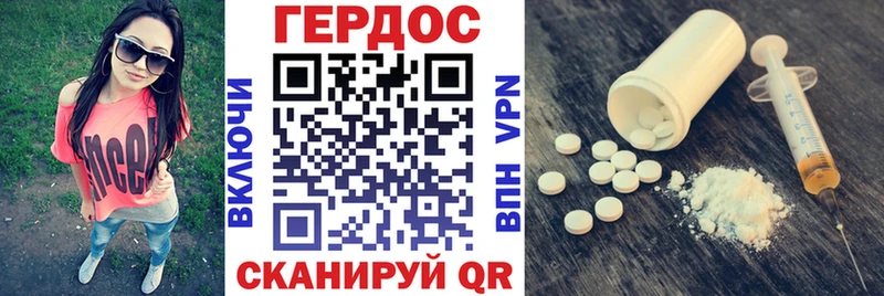 ГЕРОИН белый  Таруса 