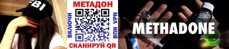 Метадон methadone  хочу   Таруса 